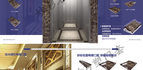 石塑大理石電梯門套 質(zhì)感與實(shí)用的完美融合